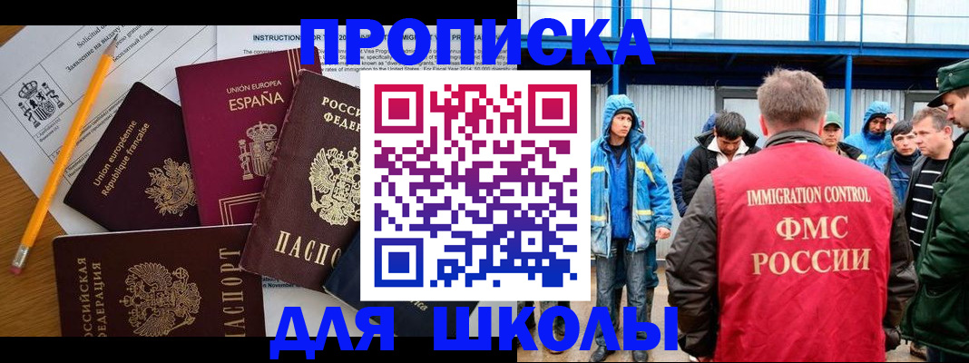 временная регистрация в квартире в Стародубе