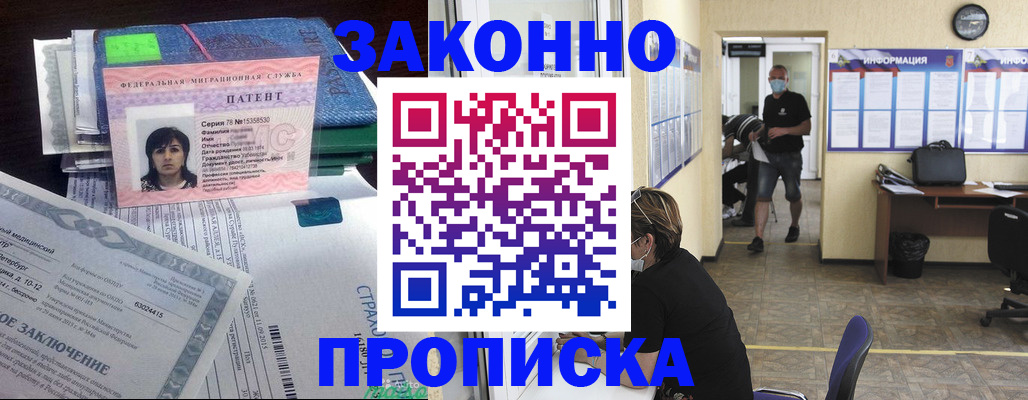 временная регистрация купить в Стародубе