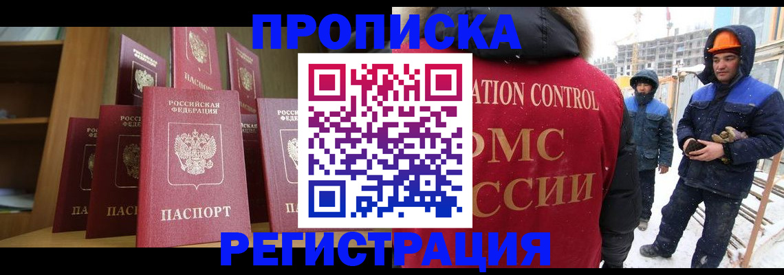 временная регистрация законно в Стародубе